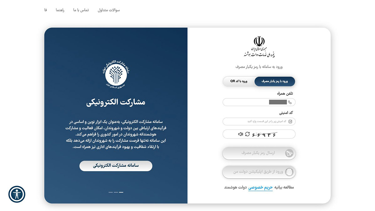 درخواست آنلاین کارت سوخت