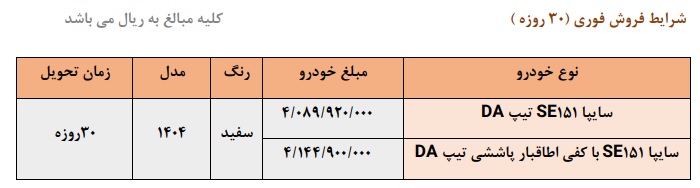 فروش فوری وانت پراید 151
