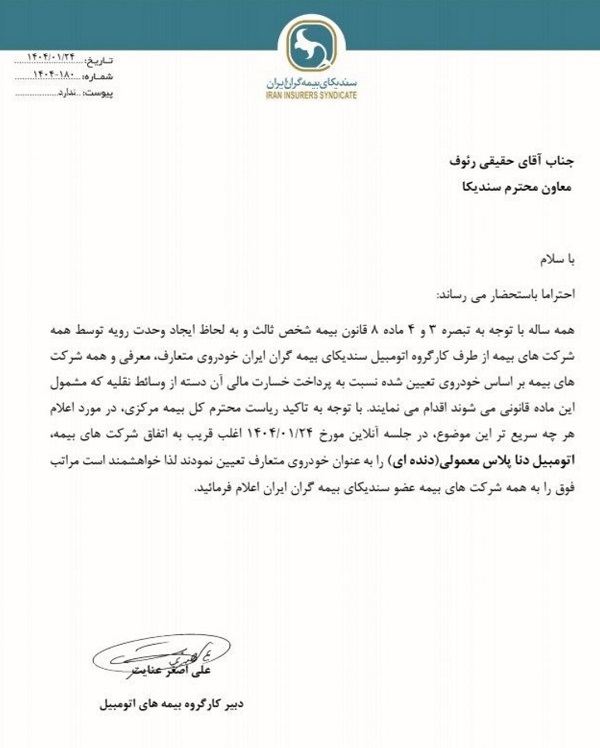 دنا پلاس دنده‌ای خودروی متعارف